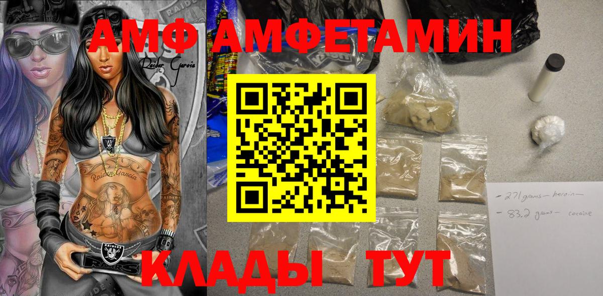 Амфетамин VHQ Ногинск