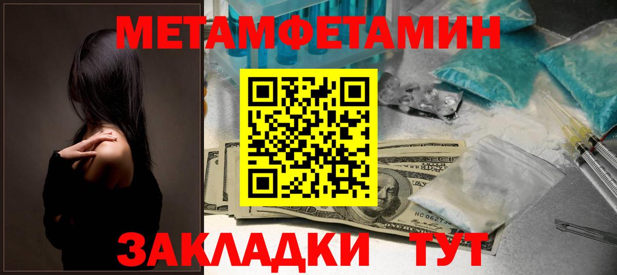 АМФЕТАМИН Розовый  Вход с VPN  АМФЕТАМИН  Ногинск 
