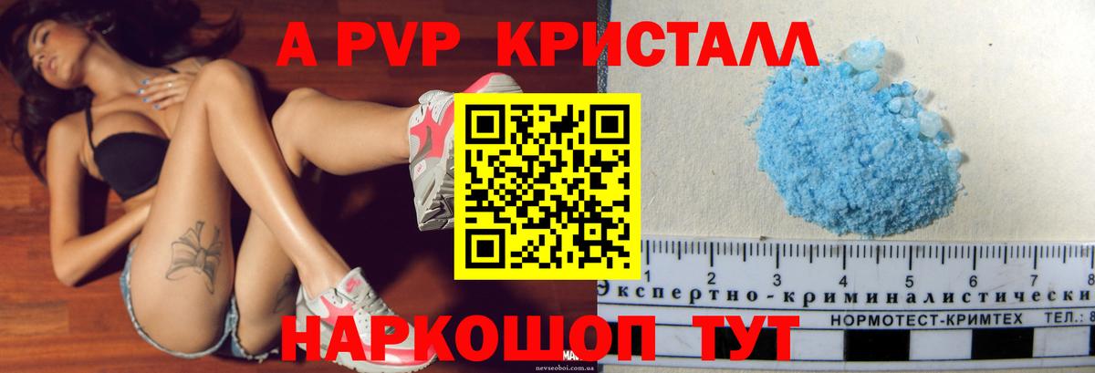 Alpha PVP Соль  A-PVP кристаллы  Вход с VPN  где найти наркотики  Ногинск  Альфа ПВП крисы CK  A PVP 