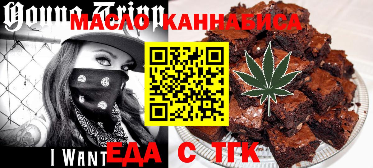 Cannafood марихуана  Вход с VPN  Ногинск 