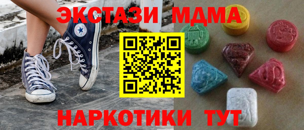 Экстази mix  Экстази  Ногинск  Вход с VPN 