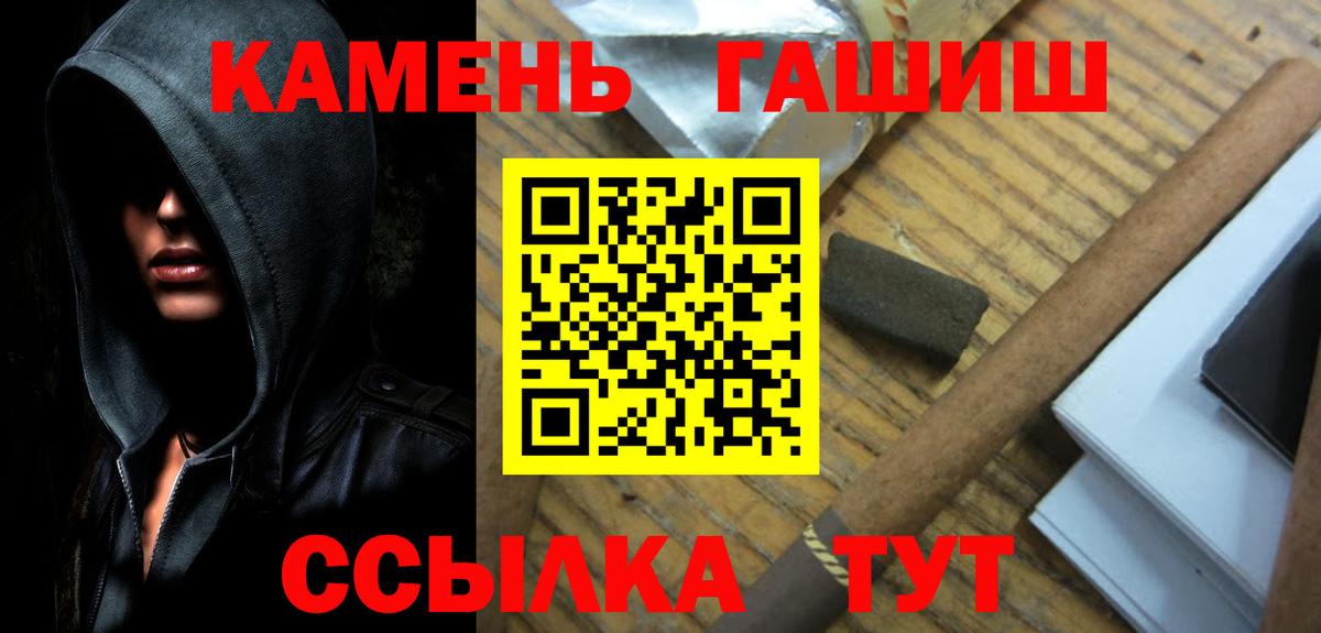 Ногинск  Гашиш Cannabis  Гашиш индика сатива  ГАШ  Вход с VPN 