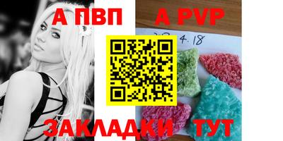 альфа пвп Тара