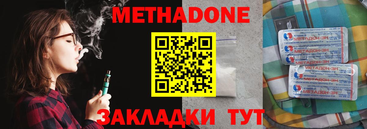 Ногинск  Метадон мёд  Вход с VPN 