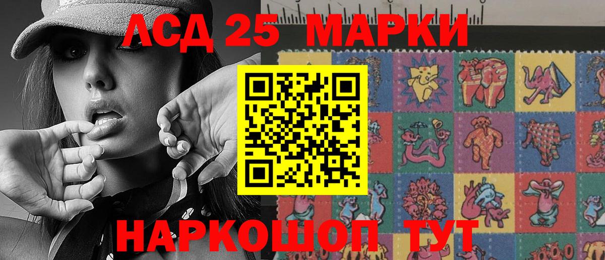 Ногинск  Марки 25I-NBOMe 1,5мг  Марки 25I-NBOMe 1,5мг  Вход с VPN 