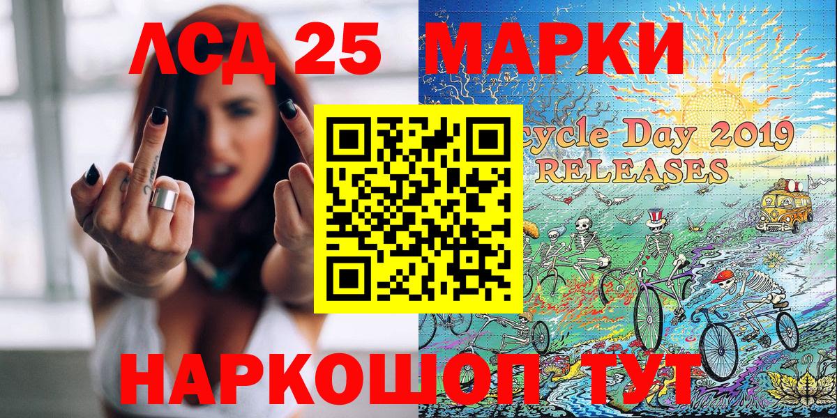Марки 25I-NBOMe 1,8мг Ногинск