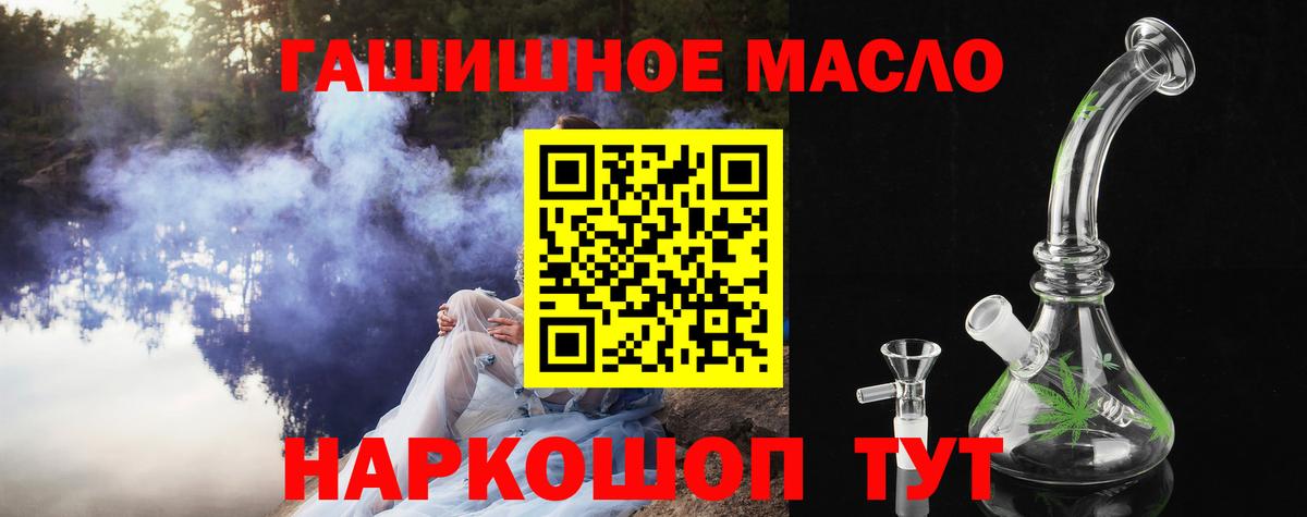 ТГК гашишное масло    ONION  Ногинск  Вход с VPN 