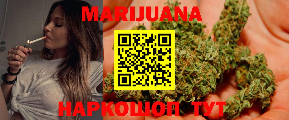 Шишки марихуана планчик  Конопля Ganja  Ногинск  Бошки Шишки план  Вход с VPN 